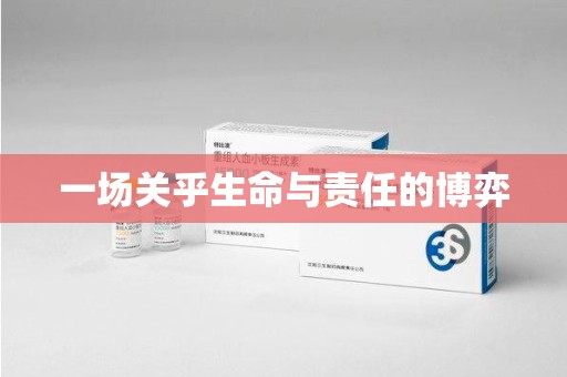 滁州一场关乎生命与责任的博弈