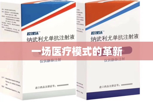 滁州一场医疗模式的革新