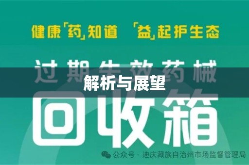 滁州解析与展望