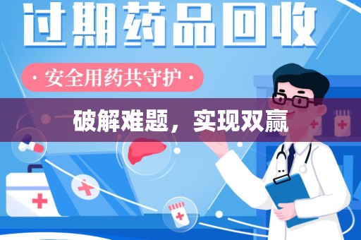 滁州破解难题，实现双赢