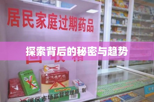 滁州探索背后的秘密与趋势
