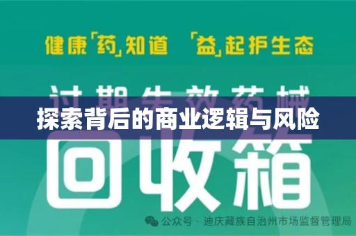 滁州探索背后的商业逻辑与风险